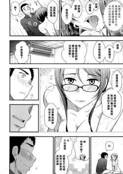 Page 8 of Mix Party ACT.08