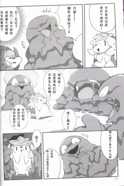 Page 17 of Liquid Drops