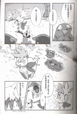 Page 20 of Liquid Drops