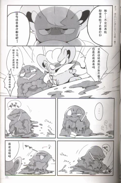 Page 26 of Liquid Drops