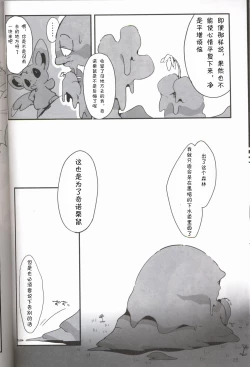 Page 29 of Liquid Drops