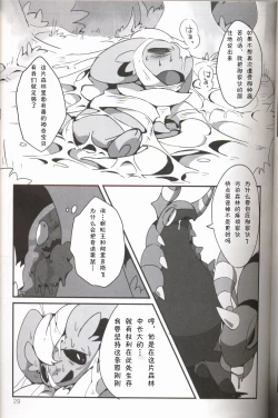 Page 30 of Liquid Drops