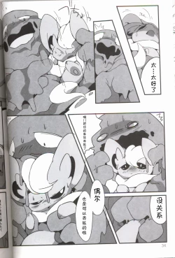 Page 35 of Liquid Drops