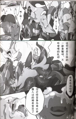 Page 46 of Liquid Drops