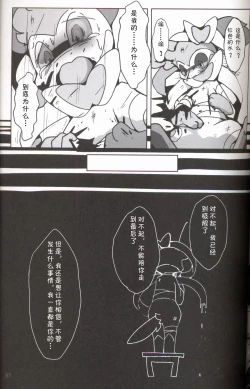 Page 58 of Liquid Drops