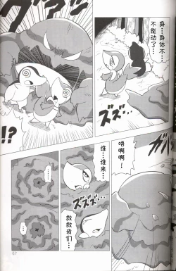 Page 68 of Liquid Drops