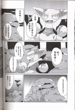 Page 73 of Liquid Drops