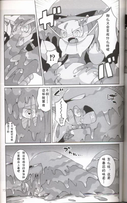 Page 74 of Liquid Drops