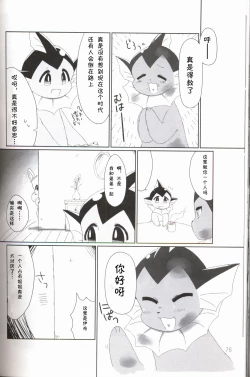 Page 77 of Liquid Drops