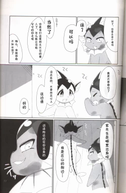 Page 78 of Liquid Drops