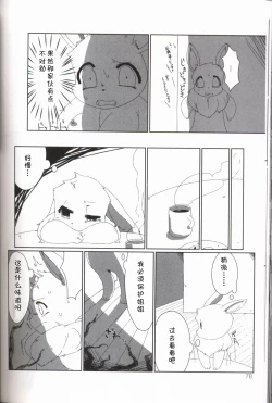 Page 79 of Liquid Drops