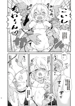 Page 10 of Miryoku-teki na Kanojo