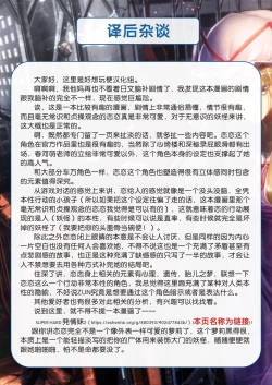 Page 19 of Miryoku-teki na Kanojo