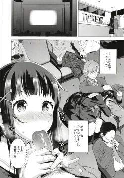 Page 12 of Watashi, Zettai ni Roshutsu Nante Shimasen.