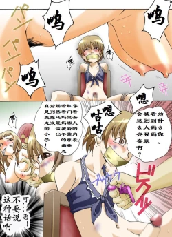 Page 11 of Yokubou Kaiki Dai 344 Shougakari-
