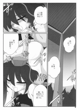 Page 7 of TOHO N+ #2