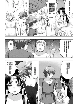 Page 111 of Seijo no Kenshin Ch. 1-7
