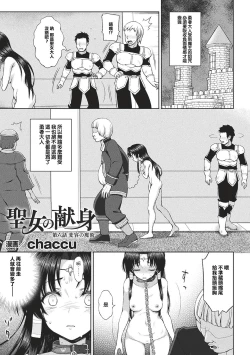 Page 122 of Seijo no Kenshin Ch. 1-7