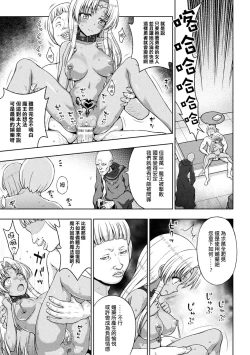 Page 148 of Seijo no Kenshin Ch. 1-7