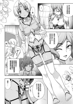 Page 151 of Seijo no Kenshin Ch. 1-7