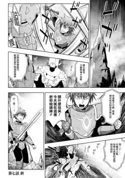 Page 173 of Seijo no Kenshin Ch. 1-7