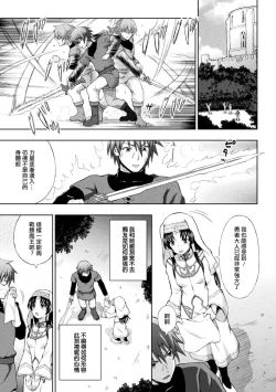 Page 48 of Seijo no Kenshin Ch. 1-7