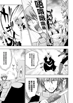 Page 72 of Seijo no Kenshin Ch. 1-7