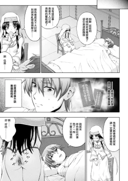 Page 80 of Seijo no Kenshin Ch. 1-7