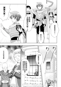 Page 8 of Seijo no Kenshin Ch. 1-7