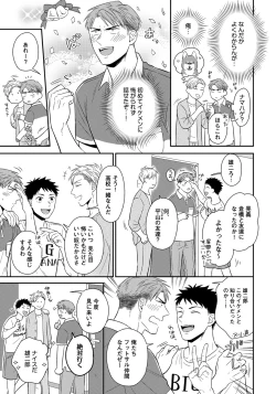 Page 101 of Dokushin Riiman no Midarana Ryouseikatsu - Employee Sex Life in the Dormitory