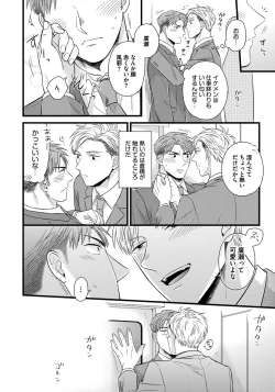 Page 108 of Dokushin Riiman no Midarana Ryouseikatsu - Employee Sex Life in the Dormitory