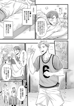 Page 121 of Dokushin Riiman no Midarana Ryouseikatsu - Employee Sex Life in the Dormitory