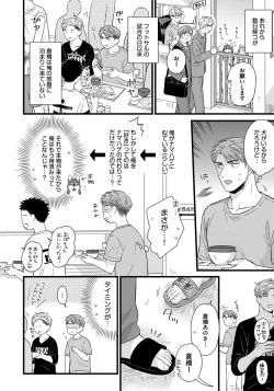 Page 140 of Dokushin Riiman no Midarana Ryouseikatsu - Employee Sex Life in the Dormitory