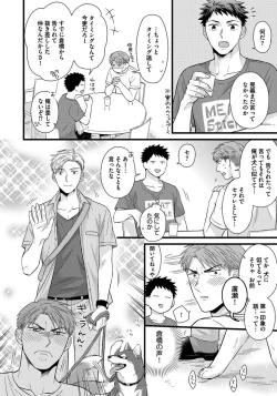 Page 142 of Dokushin Riiman no Midarana Ryouseikatsu - Employee Sex Life in the Dormitory