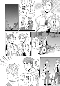 Page 150 of Dokushin Riiman no Midarana Ryouseikatsu - Employee Sex Life in the Dormitory