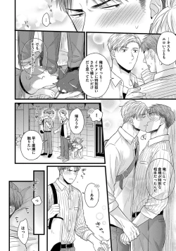 Page 154 of Dokushin Riiman no Midarana Ryouseikatsu - Employee Sex Life in the Dormitory