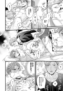 Page 156 of Dokushin Riiman no Midarana Ryouseikatsu - Employee Sex Life in the Dormitory