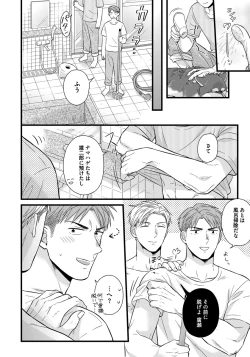 Page 160 of Dokushin Riiman no Midarana Ryouseikatsu - Employee Sex Life in the Dormitory
