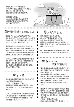 Page 164 of Dokushin Riiman no Midarana Ryouseikatsu - Employee Sex Life in the Dormitory