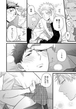 Page 24 of Dokushin Riiman no Midarana Ryouseikatsu - Employee Sex Life in the Dormitory