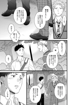 Page 39 of Dokushin Riiman no Midarana Ryouseikatsu - Employee Sex Life in the Dormitory