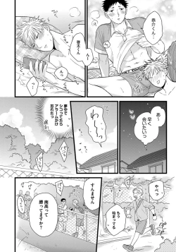 Page 48 of Dokushin Riiman no Midarana Ryouseikatsu - Employee Sex Life in the Dormitory