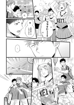 Page 60 of Dokushin Riiman no Midarana Ryouseikatsu - Employee Sex Life in the Dormitory