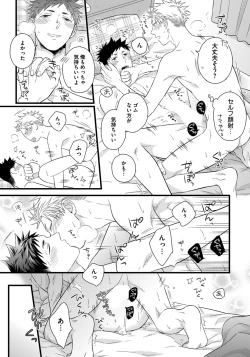 Page 65 of Dokushin Riiman no Midarana Ryouseikatsu - Employee Sex Life in the Dormitory