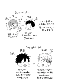 Page 68 of Dokushin Riiman no Midarana Ryouseikatsu - Employee Sex Life in the Dormitory