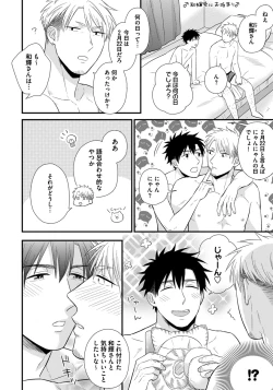 Page 72 of Dokushin Riiman no Midarana Ryouseikatsu - Employee Sex Life in the Dormitory