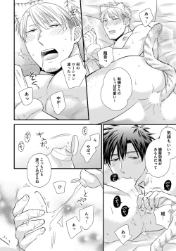 Page 74 of Dokushin Riiman no Midarana Ryouseikatsu - Employee Sex Life in the Dormitory