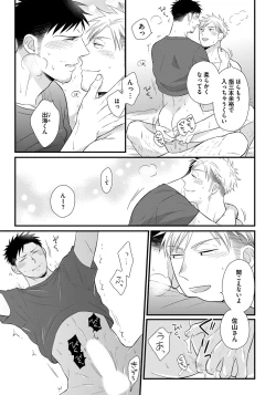 Page 89 of Dokushin Riiman no Midarana Ryouseikatsu - Employee Sex Life in the Dormitory