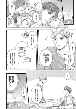 Page 106 of Dokushin Riiman no Midarana Ryouseikatsu 2 - Employee Sex Life in the Dormitory 2