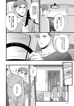 Page 108 of Dokushin Riiman no Midarana Ryouseikatsu 2 - Employee Sex Life in the Dormitory 2
